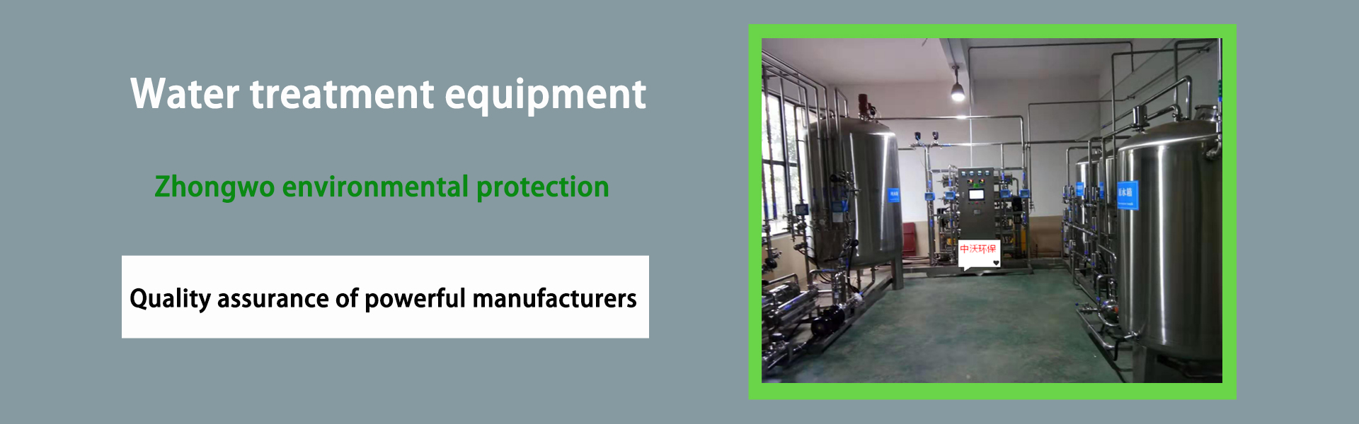 vattenreningsutrustning, vattenreningsutrustning, miljöskyddsutrustning,Foshan zhongwo Environmental Protection Technology Co Ltd.